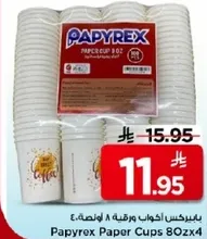 اكواب ورقيه 8 اونص من بابيركس 4 حبه.