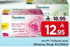صابون هيمالايا 6x125 جرام