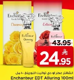 عطر انشانتور EDT الجذاب 100 مل