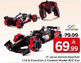 Remote control car with 9 functions, 1:14 scale.