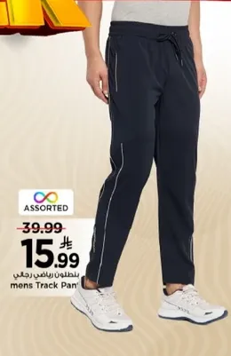 بنطلون رياضي رجالي