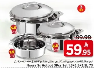 Noora SS Hotpot 3Pcs Set 1.5+2.5+3.5L