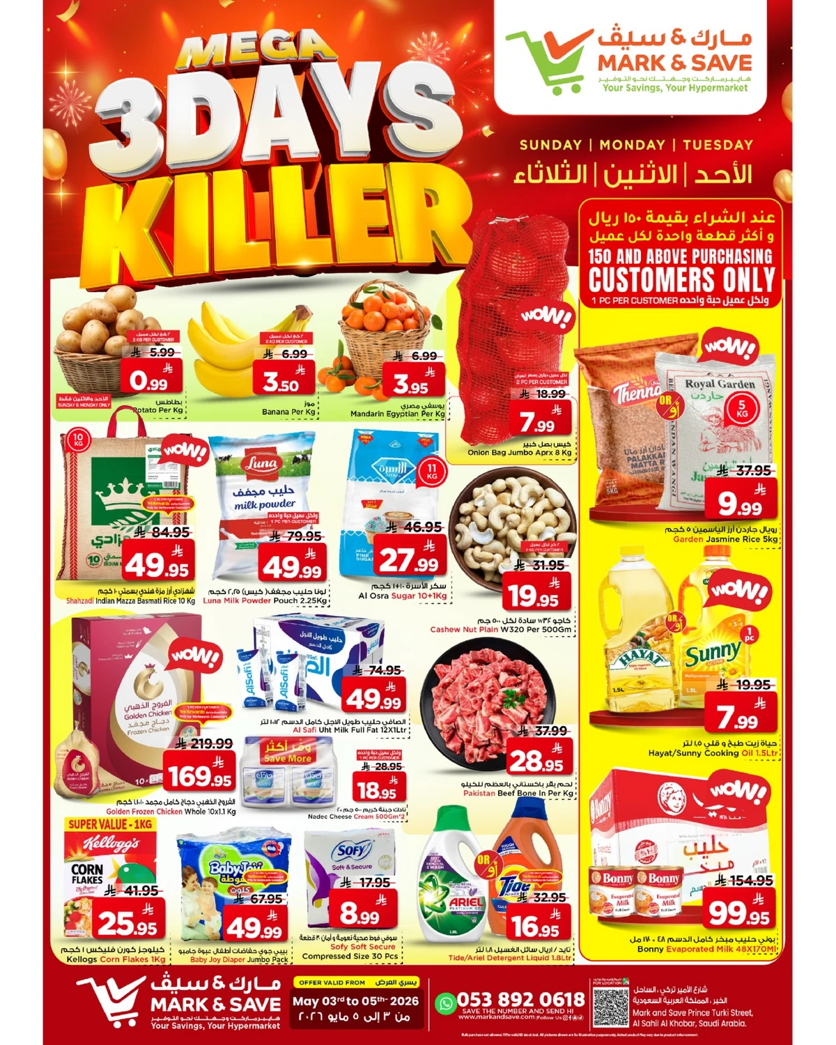 3 ايام كبيرة
