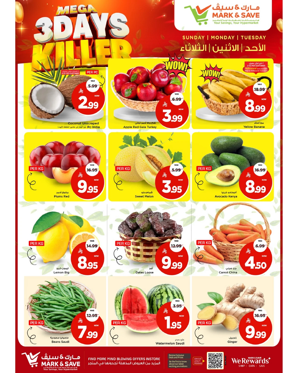 3 ايام كبيرة - صفحة 2