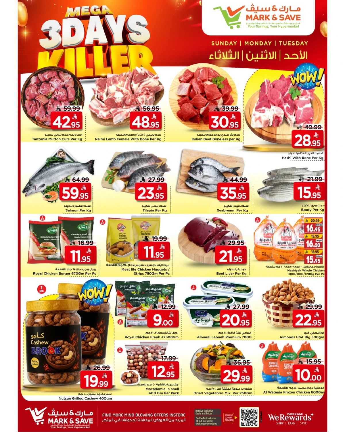 3 ايام كبيرة - صفحة 3