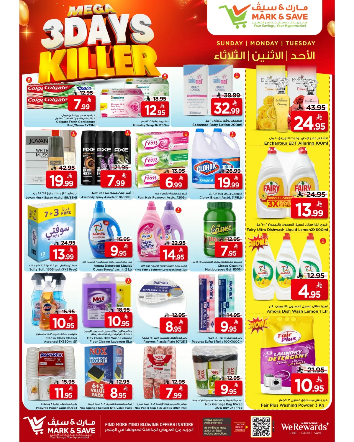 3 ايام كبيرة - صفحة 6