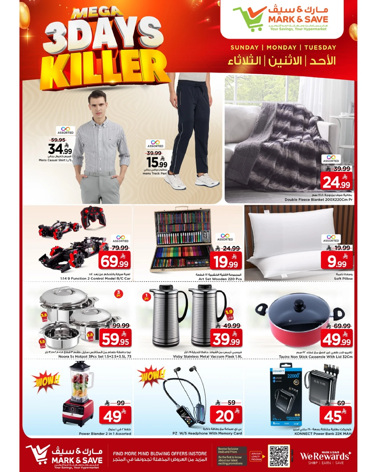 3 ايام كبيرة - صفحة 7