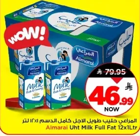 Almarai UHT Milk Full Fat 12x1L