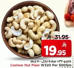 Cashew Nut Plain W320 Per 500G