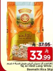 تاج الهند ارز بسمتي ابيض طويل الحبه 5 كجم