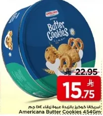 امريكانا كعك الزبده 454 جرام