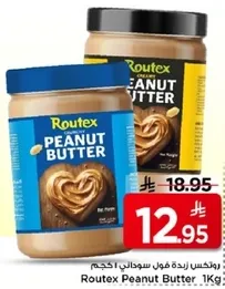 زبده الفول السوداني Routex 1 كجم