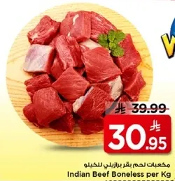 لحم بقر هندي بدون عظم لكل كيلو