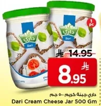 Dari Cream Cheese Jar 500 Gm