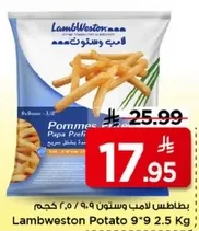 بطاطس لامب وستون 9×9 كجم 2.5