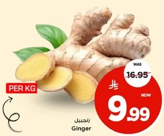 زنجبيل
