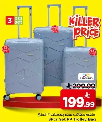3Pcs Set PP Trolley Bag