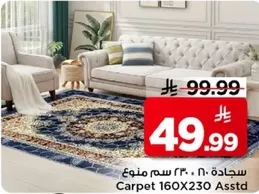 سجاده 160X230 سم منوع