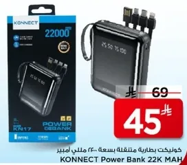 كونكت باور بانك بسعه 22000 مللي امبير