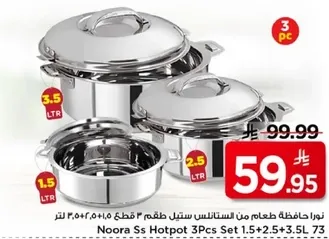 طقم حافظات طعام ستانلس ستيل 3 قطع سعه 1.5 و2.5 و3.5 لتر