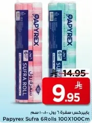 بايبركس سفره 6 رول - 100×100 سم