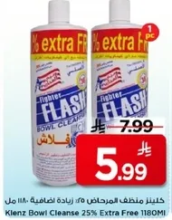 كلينز منظف المرحاض 25% زياده اضافيه 1180 مل