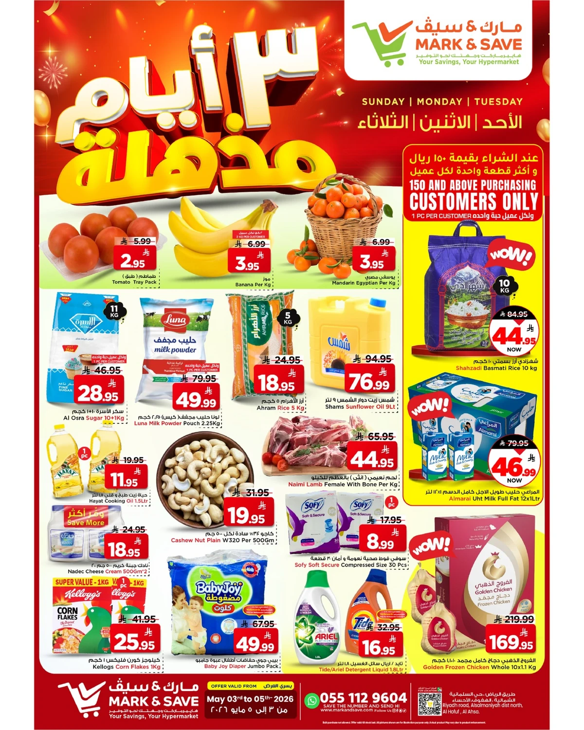 3 ايام كبيرة