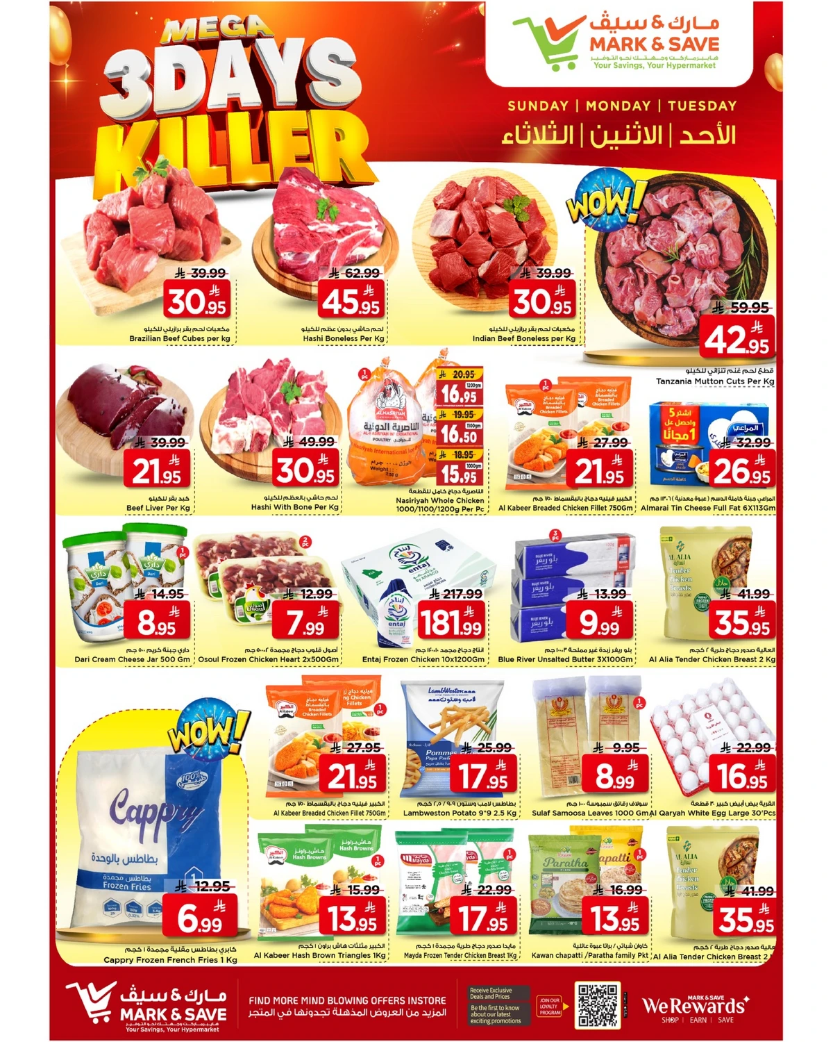 3 ايام كبيرة - صفحة 3