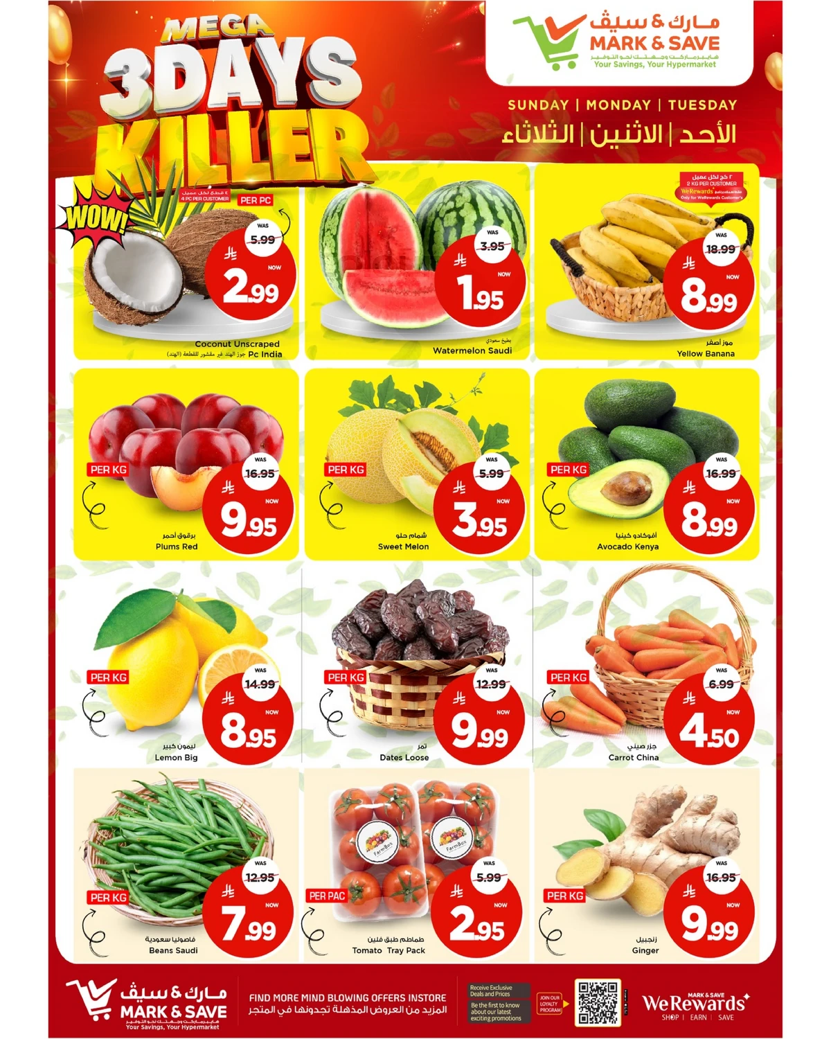 3 ايام كبيرة - صفحة 4