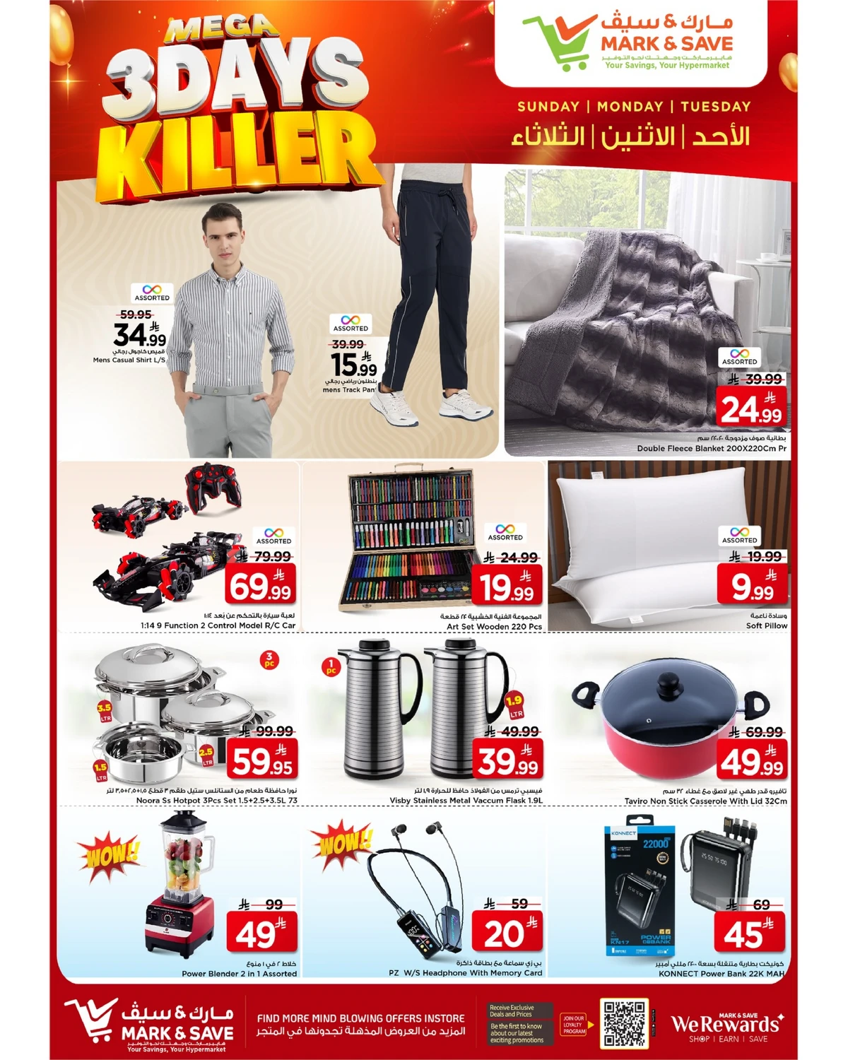 3 ايام كبيرة - صفحة 6
