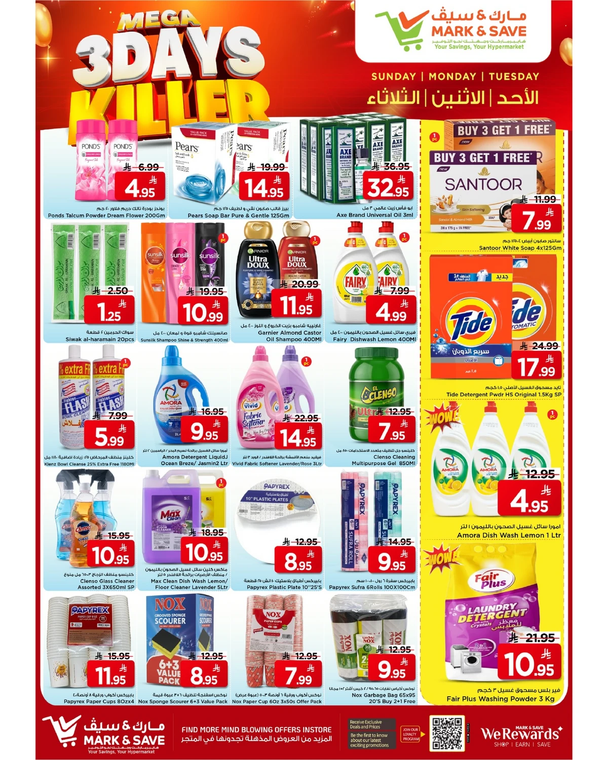3 ايام كبيرة - صفحة 7