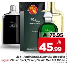 جاكوار عطر بلاك/جرين/كلاسيك للرجال 100 مل