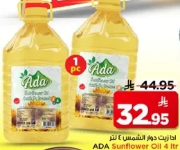زيت دوار الشمس ADA 4 لتر