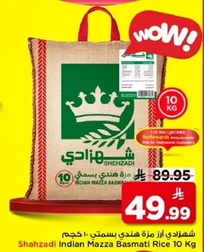Shahzadi Indian Mazza Basmati Rice 10 Kg