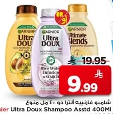 شامبو غارنيه الترا دو 400 مل