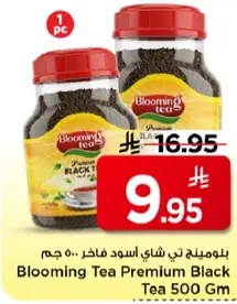 Blooming Tea Premium Black Tea 500 Gm