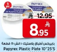 بايبركس اطباق بلاستيك 10 انش 25 قطعه