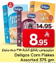 ديليجوس رقايق الذره 375 جرام