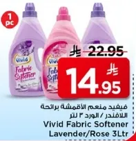 منعم الاقمشه برايحه اللافندر/الورد 3 لتر