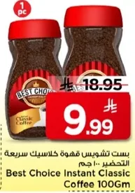 Best Choice Instant Classic Coffee 100Gm