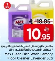 ماكس كلين سايل غسل الصحون بالليمون / منظف الارضيات برايحه اللافندر 5 لتر