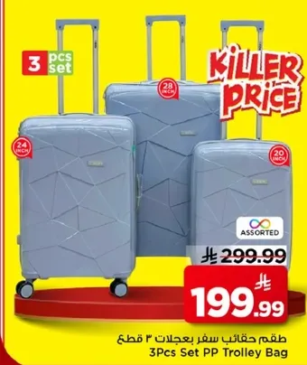 3Pcs Set PP Trolley Bag