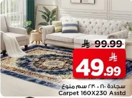 سجاده 160 سم × 230 سم