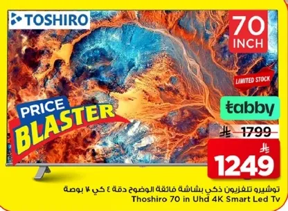 Toshiro 70 in UHD 4K Smart LED TV