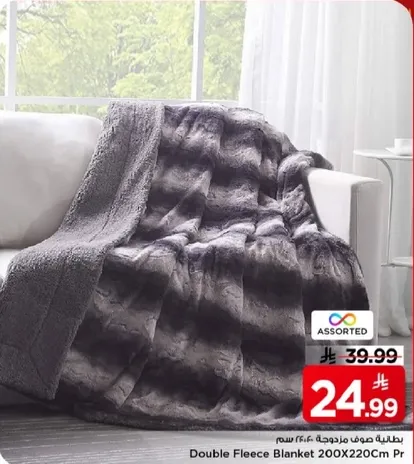 بطانيه فليس مزدوجه 200X220 سم