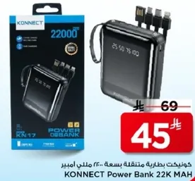 كونيكت باور بانك بسعه 22000 مللي امبير