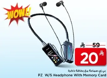 سماعات لاسلكيه مع بطاقه ذاكره.