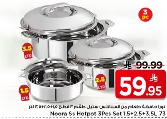 Noora Ss Hotpot 3Pcs Set 1.5+2.5+3.5L