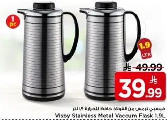 فيسبي ستانلس ستيل حافظ للحراره 1.9 لتر
