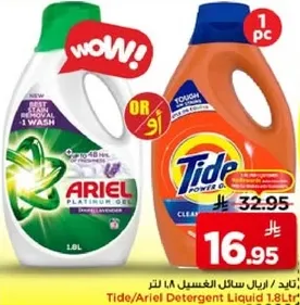 Tide/Ariel Detergent Liquid 1.8L